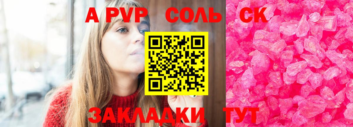 Alpha-PVP  Вход с VPN  Сокол  Альфа ПВП кристаллы 