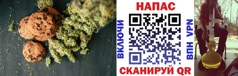 Печенье с ТГК марихуана  Сокол 