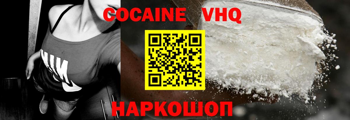 Сокол  КОКАИН 99%  Вход с VPN  COCAIN 98% 