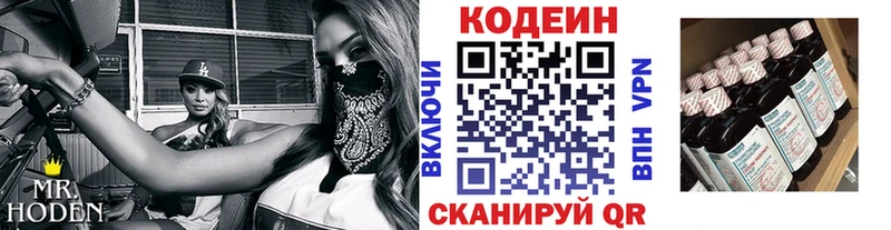 omg маркетплейс  наркота  Сокол  Кодеиновый сироп Lean Purple Drank 