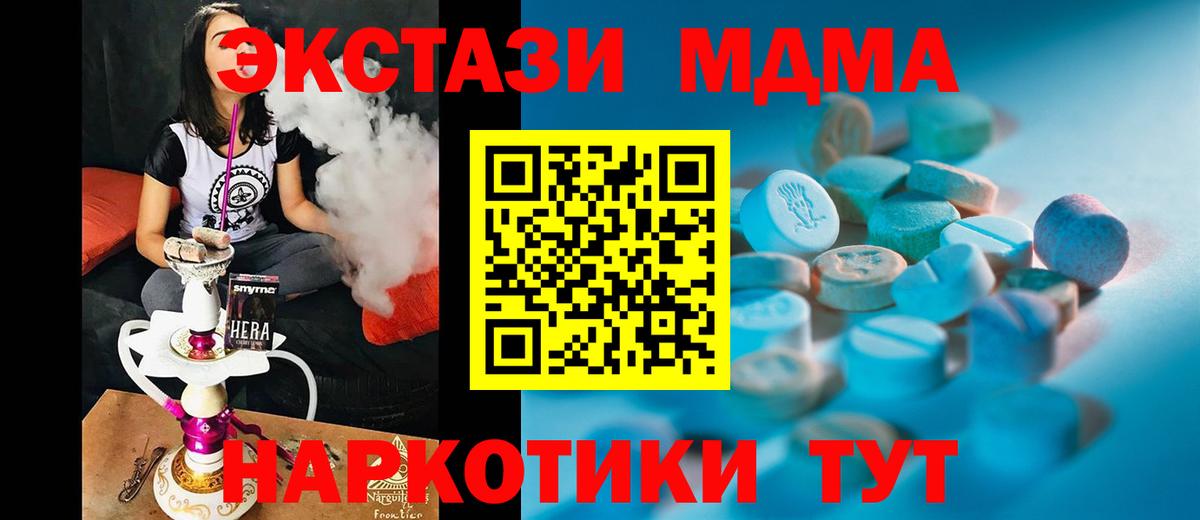 Ecstasy ешки  ЭКСТАЗИ 300 mg  Вход с VPN  Сокол 