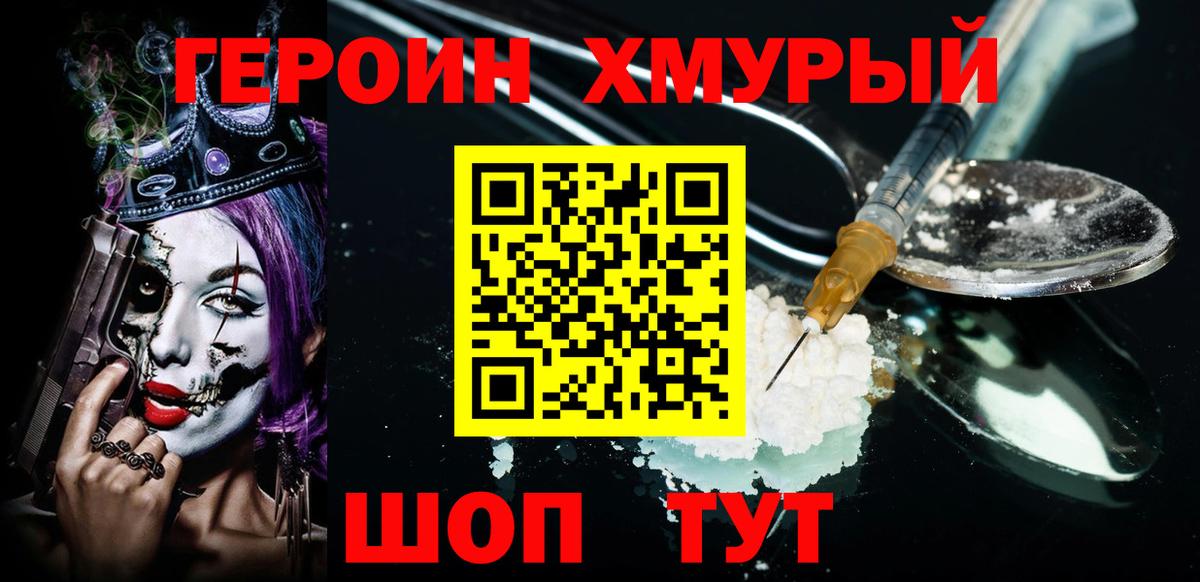 ГЕРОИН Афган Сокол