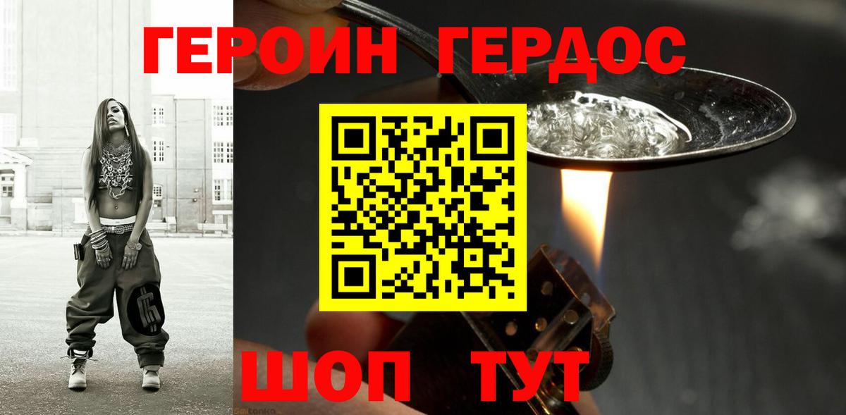 Сокол  ГЕРОИН афганец  Вход с VPN 