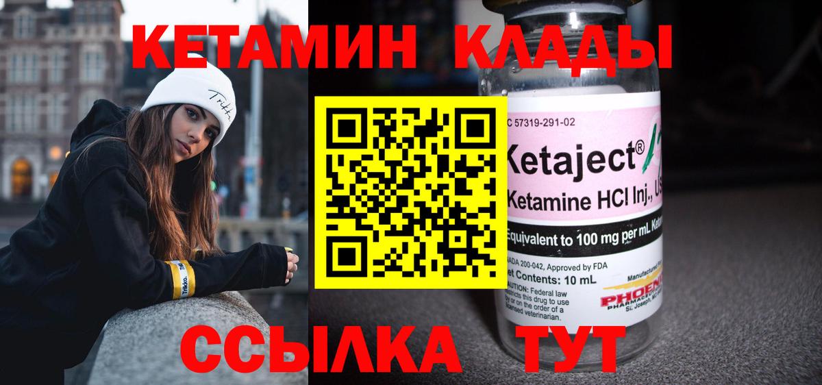 КЕТАМИН VHQ Сокол