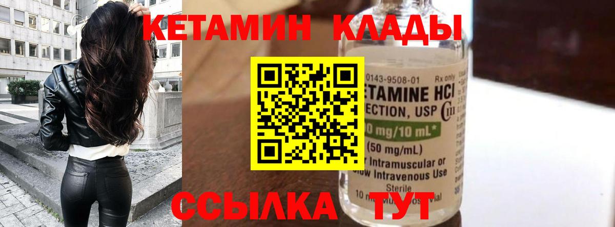 КЕТАМИН VHQ  Вход с VPN  Сокол 