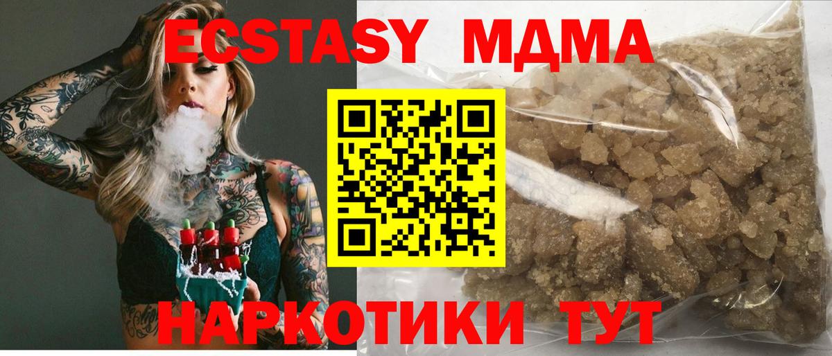 МДМА VHQ  Вход с VPN  Сокол  МДМА VHQ 