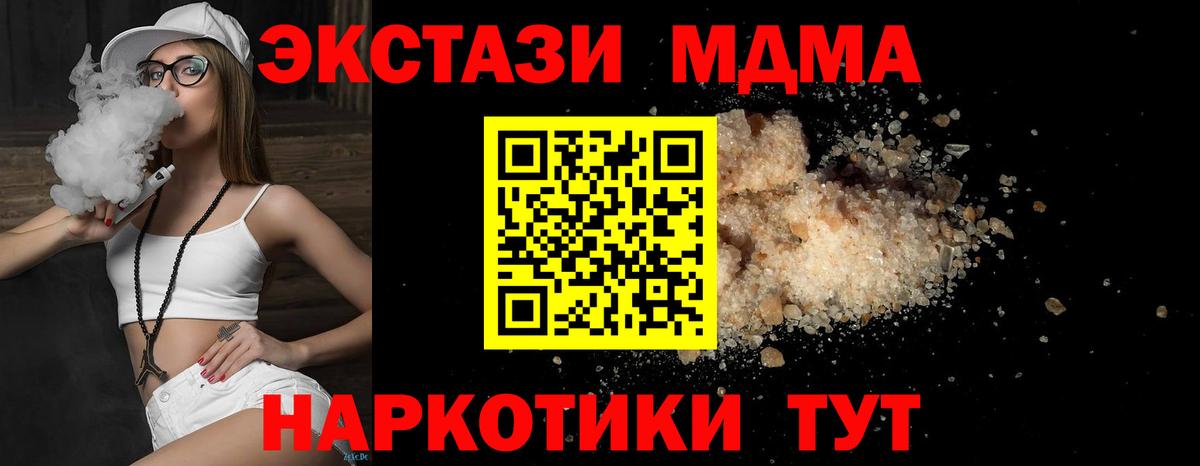 MDMA кристаллы Сокол