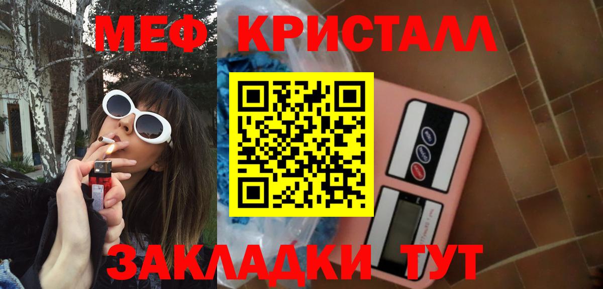 Меф кристаллы Сокол