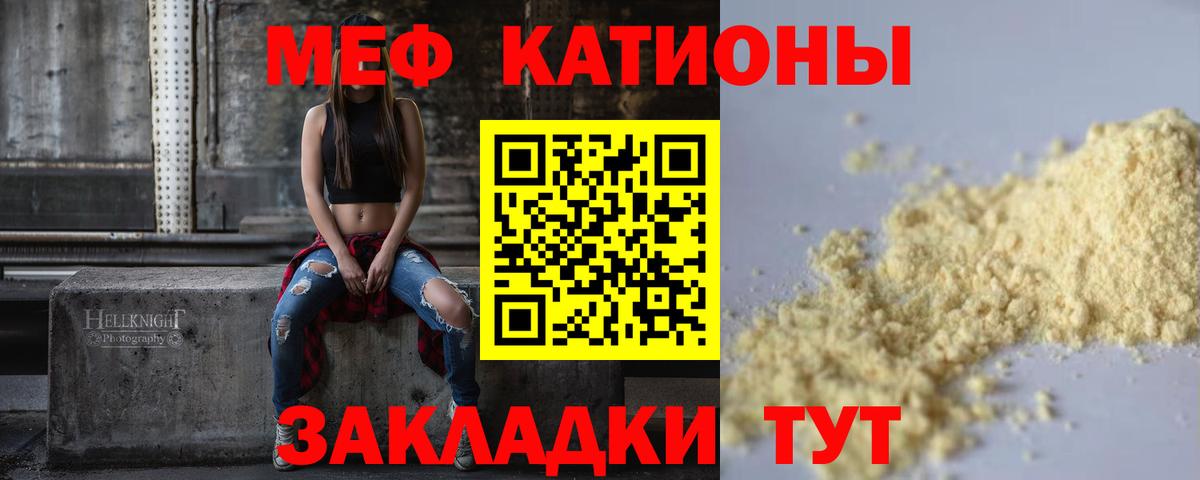 Сокол  Мефедрон  Вход с VPN  МЯУ-МЯУ mephedrone  Мефедрон мука 