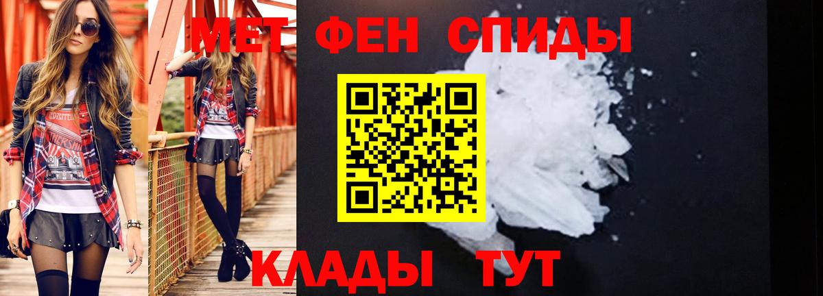 Первитин кристалл Сокол
